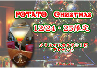 EVENT/PARTY