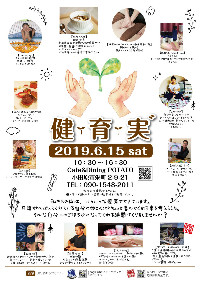 EVENT/PARTY