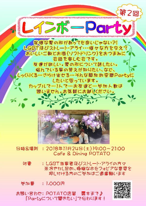 EVENT/PARTY