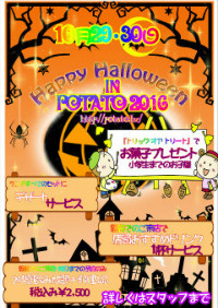 EVENT/PARTY